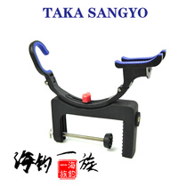 Japans original imported TAKA SANGYO fishing rod sea boat rod bracket boat fishing raft support rod holder