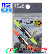 Rock fishing counterweight Carla rod Shi hanging rod trend layer exploration Carla rod boutique self-weight Awa rod sea fishing fishing gear supplies