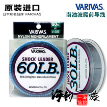 Japan imports VARIVAS wave climbing front lead SHOCK LEADER nylon wire iron plate boat fishing wave groveling line