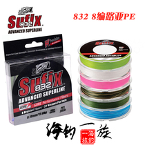 SUFIX Shuttle Flight 832120 m Super Strong Vigorous Horse Line 8 Strands Woven PE Line Subline Special Fish Line