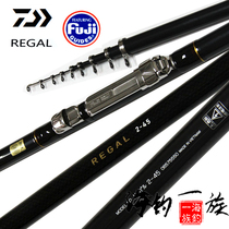 DAIWA Dawa REGAL carbon fishing rod sea fishing rod rock Rod 2 4 5 5 3 m spot