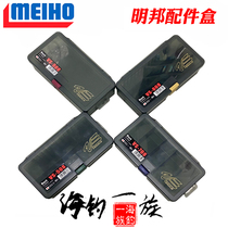 Japan Import Minbang MEIHO VS-508 608708808908 Luya Accessories Box Bait Box