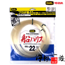 Original Dress Wire Import DUEL New Rigid Force Ship Carbon Line 100 m Boat Fishing Front Wire Iron Plate Wire Special Price