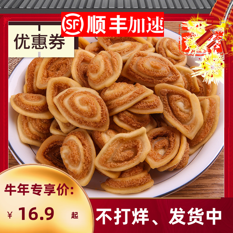 Cat ear snacks beef ear crisp pig ear crispy snack biscuits 500g province