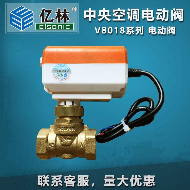 100 million-Lin central air conditioning electric two-pass valve valve body three-control solenoid valve VA8018 actuator