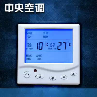 Central air conditioning thermostat proportional integral regulating valve 24v controller proportional integral thermostat