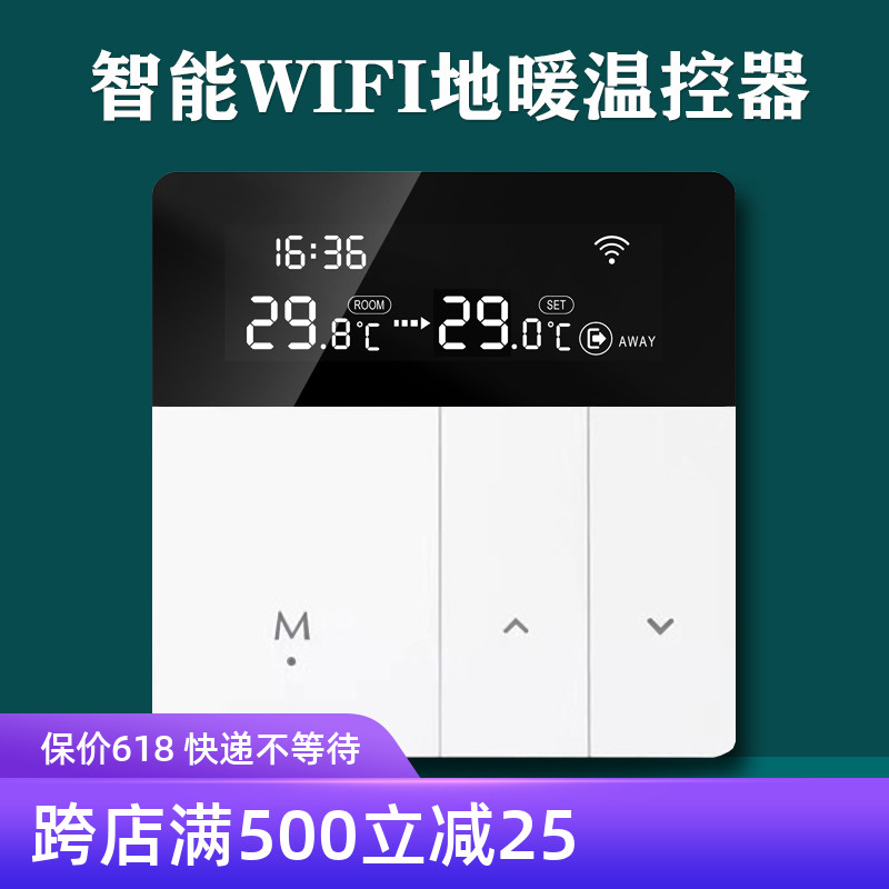 Rice Home Heating Thermostat Wireless WiFi Controller Water Heating Electric Warm Wall Hanging Stove Panel Support Small Love Voice