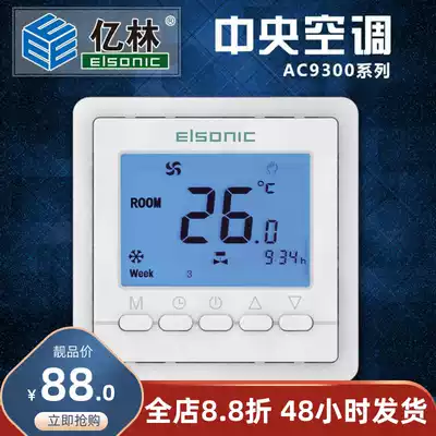 Yilin thermostat LCD intelligent control panel central air conditioning thermostat timing backlight AC9300