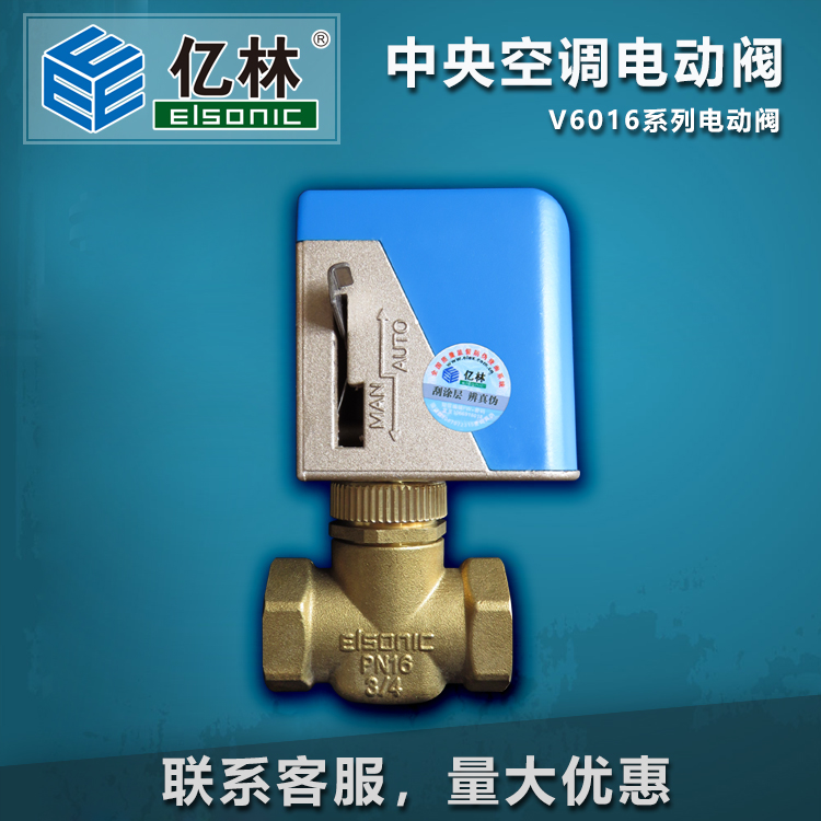 elsonic 100 million Lin Electric divent valve central air conditioning valve ventilator coil valve solenoid valve VA-6016-8503