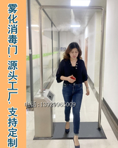 Human body infrared temperature measurement disinfection channel stainless steel column electronic automatic heating body atomization whole body disinfection in stock