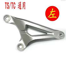 SUKE SOCO electric vehicle TC TS series special original front pedal assembly Connecting bracket Pedal tube Pedal