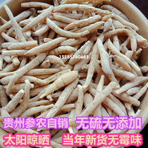 7-year-old shop Guizhou origin imitation wild sulfur-free pesticide-free selected Taizishen granules childrens ginseng soup 500g