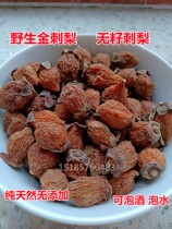 7-year-old store eats wild 5 catties of dried golden prickly pear fruit seedless prickly pear fruit Guizhou specialty fruit prickly pear VC king