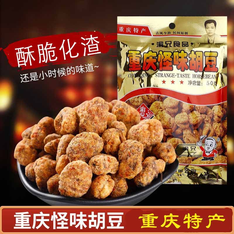 Chongqing Snack special-production Snack Yu Brother Strange flavor Hu Bean Spicy Silkworm Bean Packaging Fragrant and Crisp Nut Dry Fried Goods