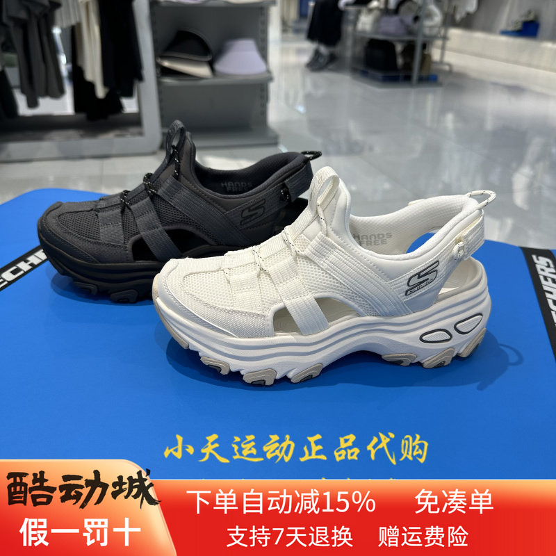 Skechers 26 Summer Women's Lightweight Breathable Thick-Soled Height-Increasing Sports Closed-Toe Sandals 180397