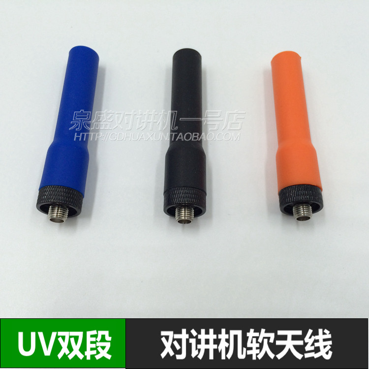 Intercom antenna SF-20 high gain UV double segment soft antenna soft mini ultra-short hand desk antenna universal