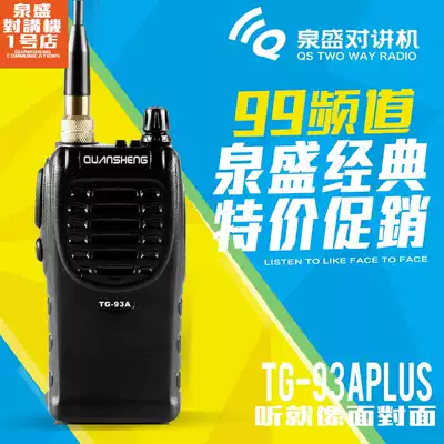 Quansheng TG-93APLUS walkie talkie 1500MA large capacity lithium battery 5W high power rugged