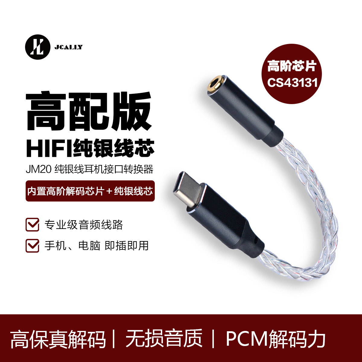 JCALLY JM20 CS43131DAC Digital Audio Converter TYPEC to 3 5 for Android