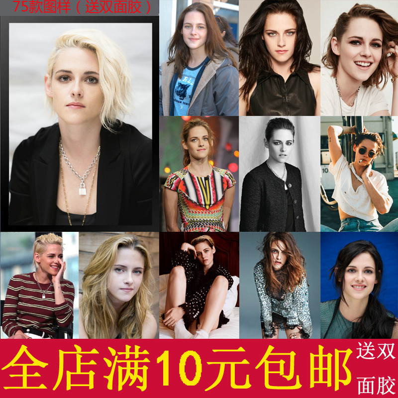 Kristen Stewart Poster European and American Celebrity Decorative Painting Photo Frame Bedroom Living Room Dormitory Wall Hanging Painting
