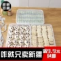 [Cửa hàng bách hóa Tân Cương] Hộp đựng bánh bằng nhựa nhiều lớp Hộp lưu trữ trong tủ lạnh Hộ gia đình một lớp Có thể xếp chồng lên nhau Hộp bảo quản - Trang chủ hộp nhựa đựng thực phẩm loại lớn
