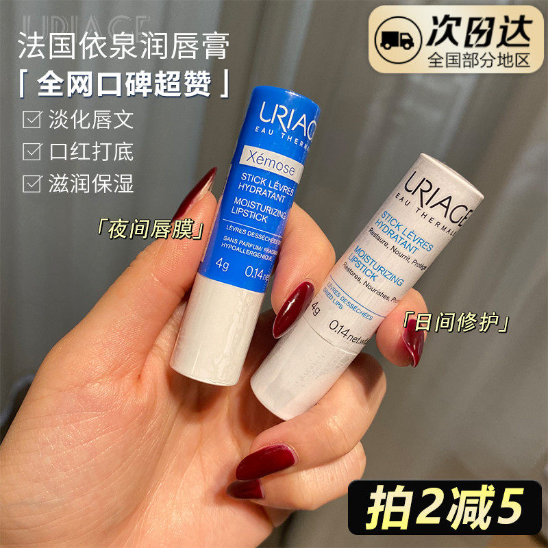 France Yiquan moisturizing and moisturizing moisturizing and moisturizing and moisturizing Death Players Lip Gloss Lipstick Beating bottom lipstick LIPSTICK FILM MALE