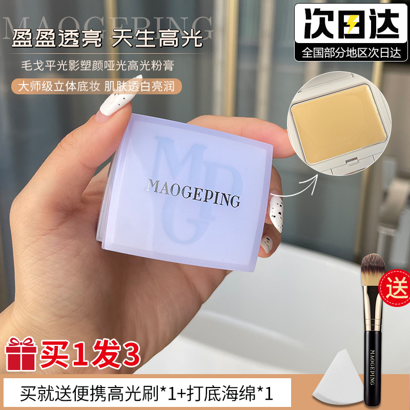 Hairy Gopin photofilm Glossy Powder Paste integrated with a pantomime matte to the face Flawless Tear official