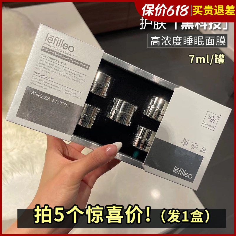 VM small silver film lefilleto apply style mask moisturizing to improve fine print late cream single-free refreshing