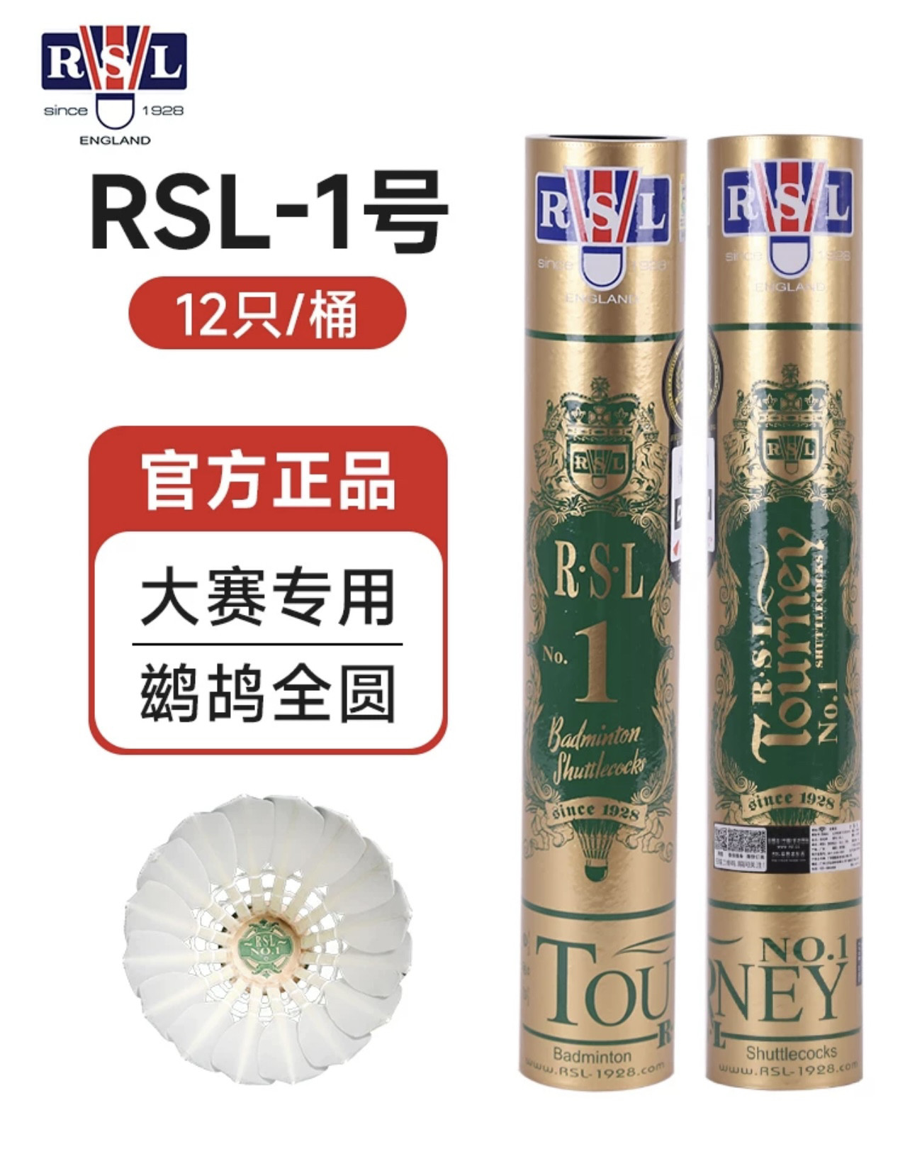 RSL Asian Lion Dragon Бадминтон № 1 № 2 № 3 D5 Asia ultimate Совершенно Новый Аутентичный устойчивый игровой мяч
