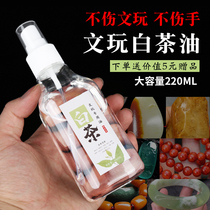 White tea oil Wenwan maintenance rare stones Hetian jade beeswax maintenance amber oil anti-cracking jade special maintenance white tea oil