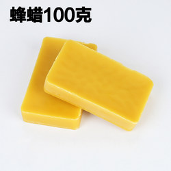 Beeswax mahogany furniture maintenance special wax bracelet polishing wax solid wood floor waxing polishing wax solid wax