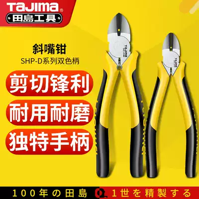 TaJima TaJima Bevel pliers mini Bevel pliers hardware cutting pliers electrical pliers wire stripping pliers