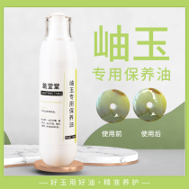 Special maintenance oil for Xiu jade special white tea oil for jade and rare stones maintenance and polishing of bracelets jewelry and stationery