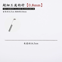 Крючок для вязания, тройник, 0.8mm