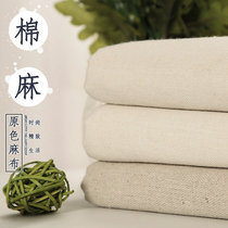 Cotton linen white grey cloth fabric White embryo cloth Vertical cutting white linen linen white cloth Xiaobu Pure cotton cotton tie-dye clearance