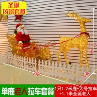 Набор автомобилей с одним оленем+старик