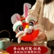 Happy Rabbit-Red (отправьте руку подъема+свет)