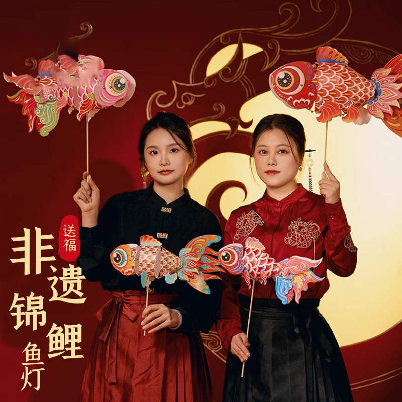 新年蛇年非遗锦鲤鱼灯，手工DIY儿童制作材料，点亮节日氛围！