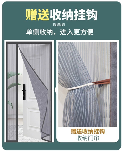 Боковое открытие 𫔭 Противомоскитная дверная штора на магнитной липучке, летняя домашняя перегородка, дверная перегородка, оконная, без ударов, магнитное всасывание, новый стиль 2025 года