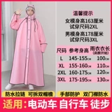 Дождевик, длинный электромобиль для взрослых подходит для мужчин и женщин для школьников для велоспорта