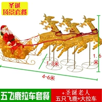 Автомобильный пакет Wufei Lulu+старик