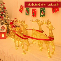 1 метр Золотой Олень+1,2 Мила автомобиль