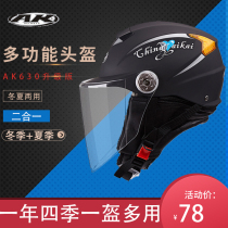 Eikaiak Electric Battery Motorcycle Helmet Summer Sun Protection UV Men And Womens Safety Helmet All Season Universal