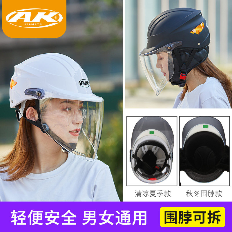Akai AK628 Electric Motorcycle Helmet Adult Lightweight Summer Hard Hat Men & Ladies Sun Protection UV