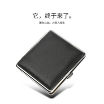 High-grade pure copper leather 20 ultra-thin cigarette cases for men and women 16 personalized creative automatic flip outdoor portable cigarette clip