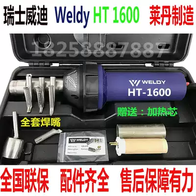 Swiss wedi WELDY straight tube hot air gun welding torch HT1600 PPPEPVC plastic welding gun 1600W