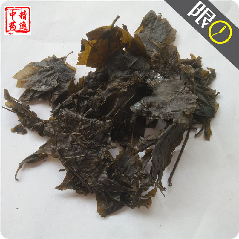 Dai Ye Jingjing 500g fresh Chinese medicine tea hair tea bitter tea bitter gay leaf