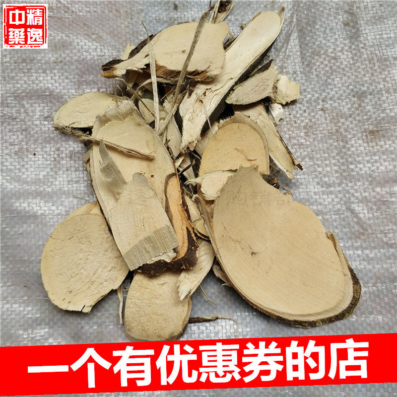 Chinese herbal medicine The king of the Gothic 500 gr ground cotton leather mountain bean with nine-letter grass nine-letter vegetable dish of the Gothic root
