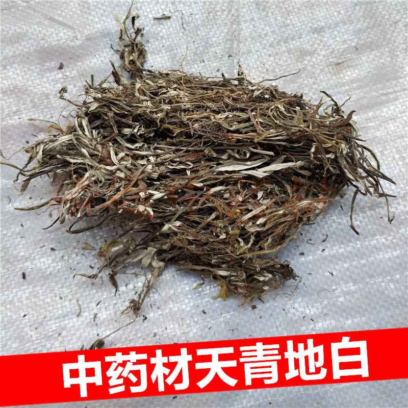 Sky Green Land White Chinese Herbal Medicine 500g Fine Leaf Sage White Dorsal Sage White Backsage Herb Antiwhite Grass Chinese Herb Chinese Herbal White Grass