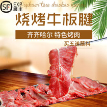 Qiqihar roast beef Qiqihar Barbie Q beef plate tendon beef shoulder meat Traditional classic Northeast roast beef