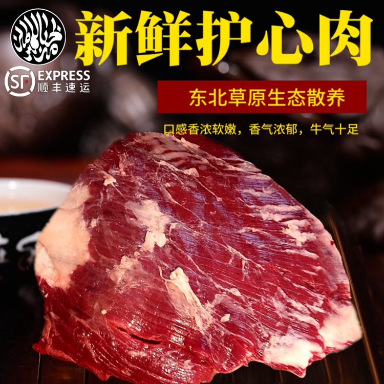 Running Fresh Northeast Roast Barbecue Fresh Beef Lean Meat Beef Brisket Meat Barbecue Tender Meat Lean Meats Smooth